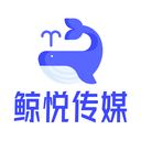鲸悦传媒