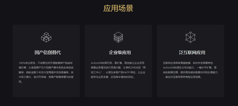 云树® ActionDB