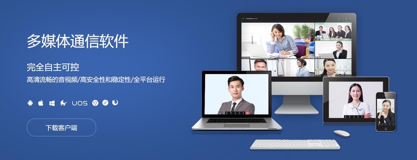 会见