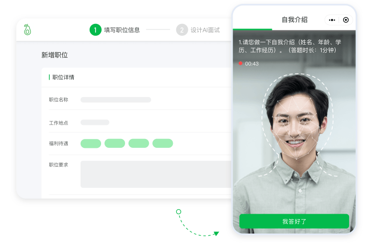 方便面AI面试