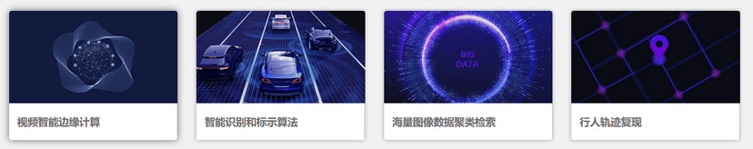 安软科技