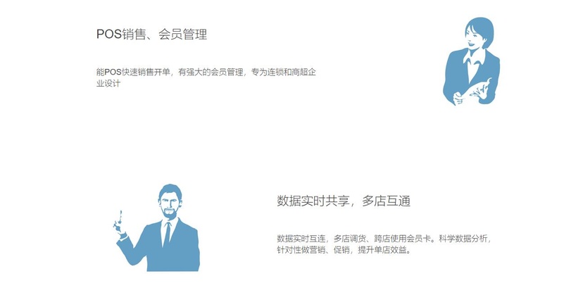 百草连锁王