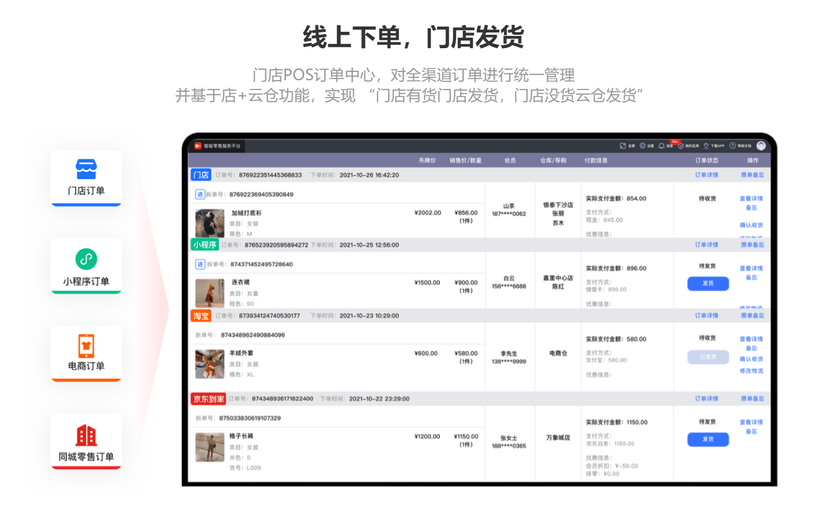 店+-微商城