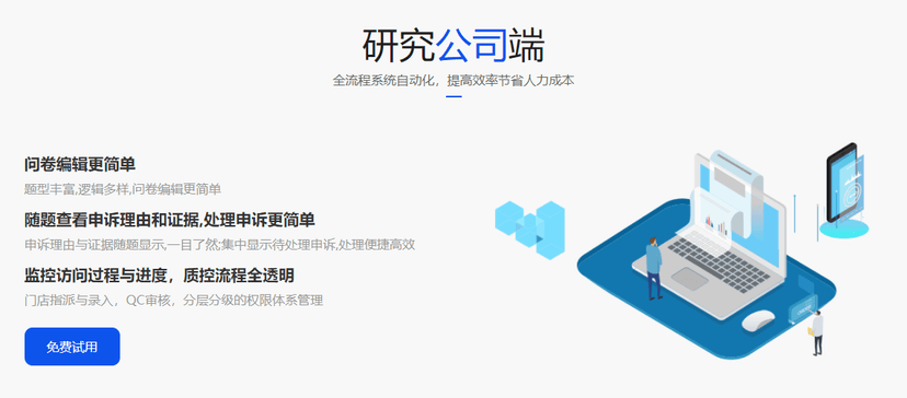 巡查兵