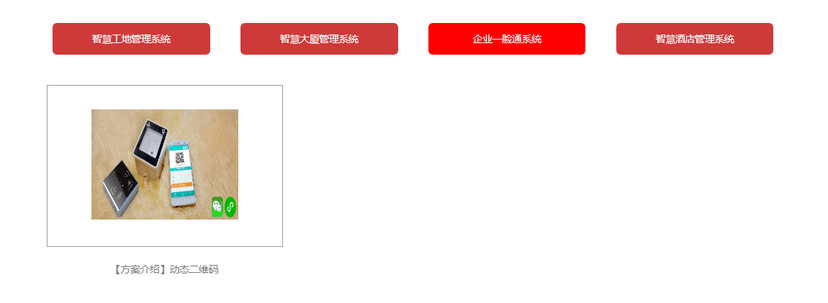 一指通智能