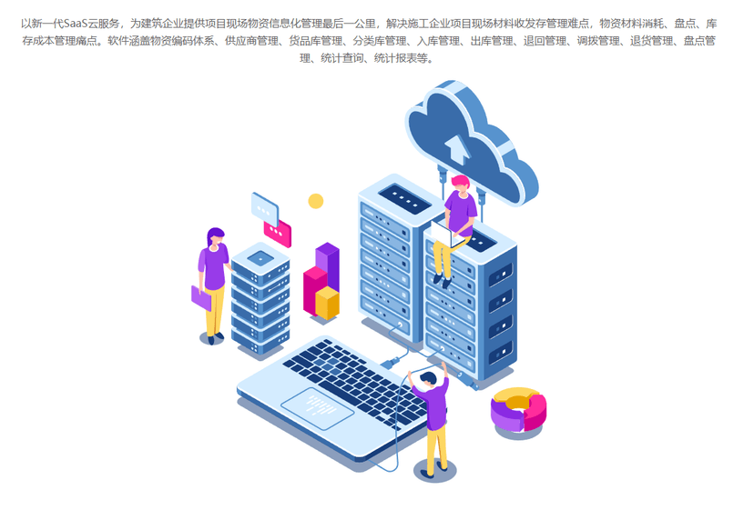 中建君联-库管通