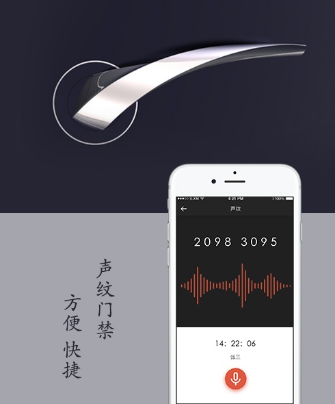 得意音通