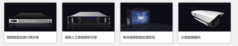 安软科技