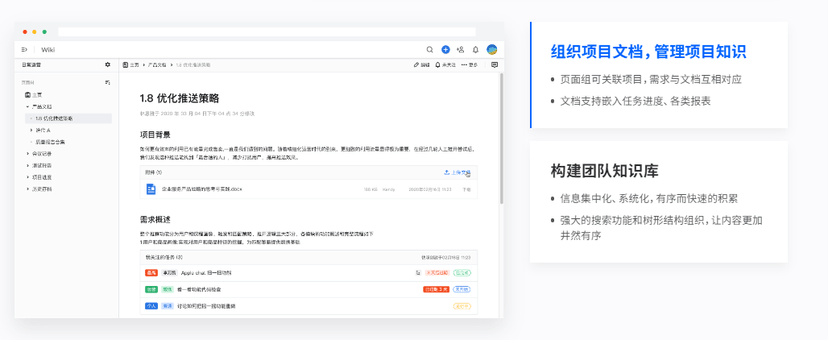 为知笔记-文档协同和知识库管理