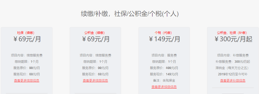 伯乐社保