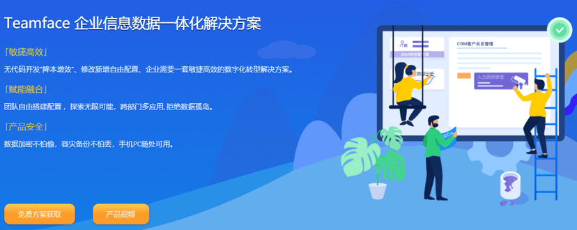 企典-CRM