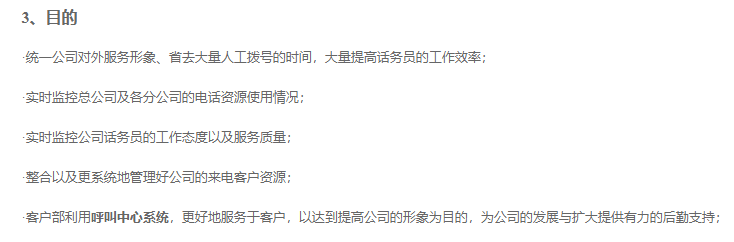 海峰科技-电话营销及客服电话系统