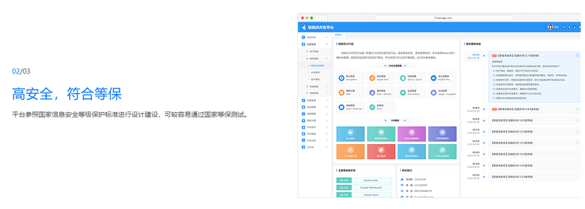 轻骑兵LCDP