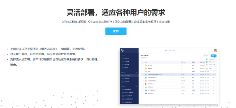 毕升Office