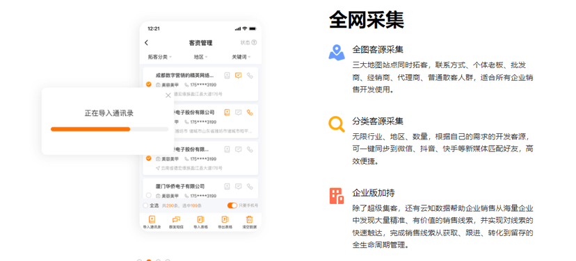 超级集客