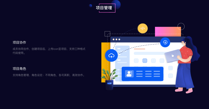 iconfont