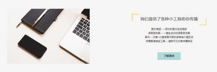 帮推客