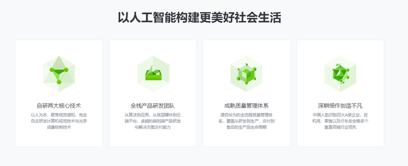 瑞为技术-星汉智慧商业系统