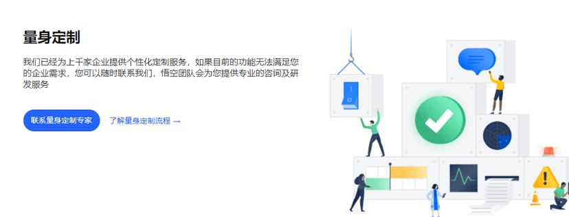 悟空CRM