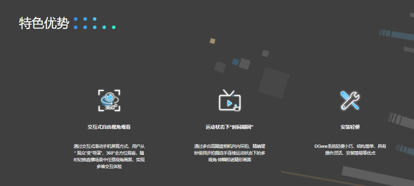 叠境数字科技