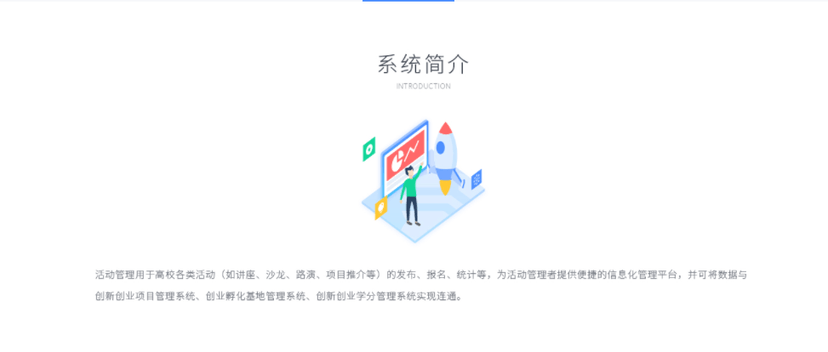 云创未来—活动管理