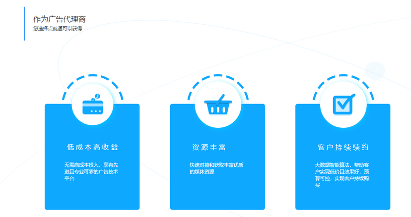 点就通
