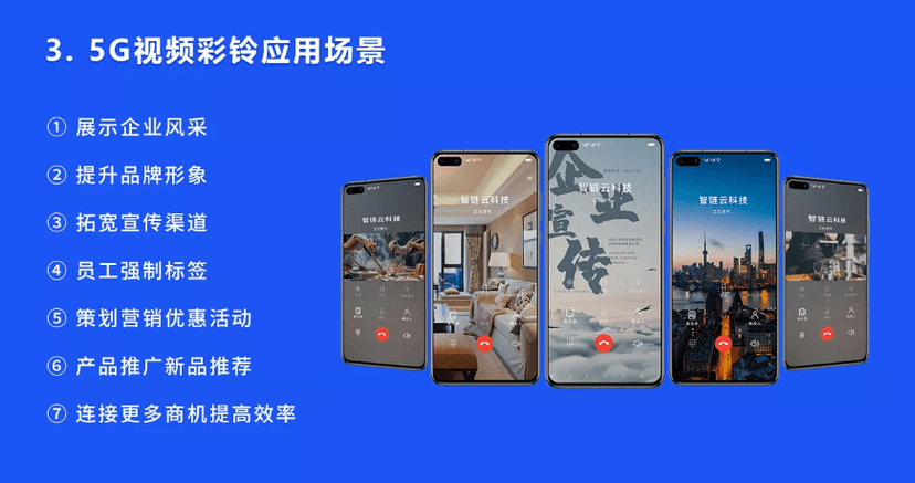 智链云