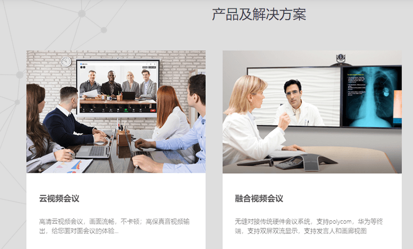 盟畅云会议