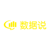 数据说