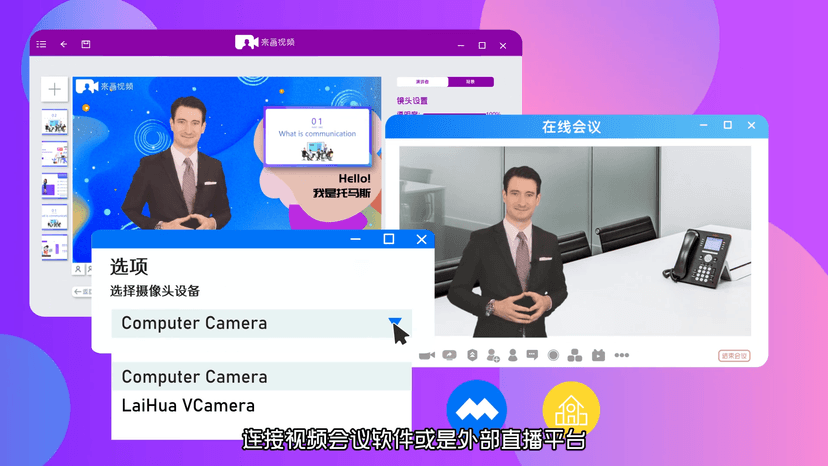 来画视频