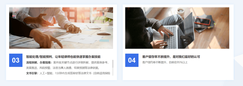 百事通多角色协同法律SaaS平台