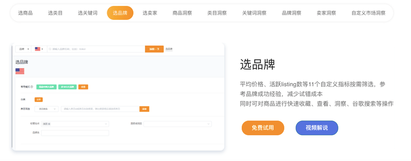 SellerMotor数魔跨境
