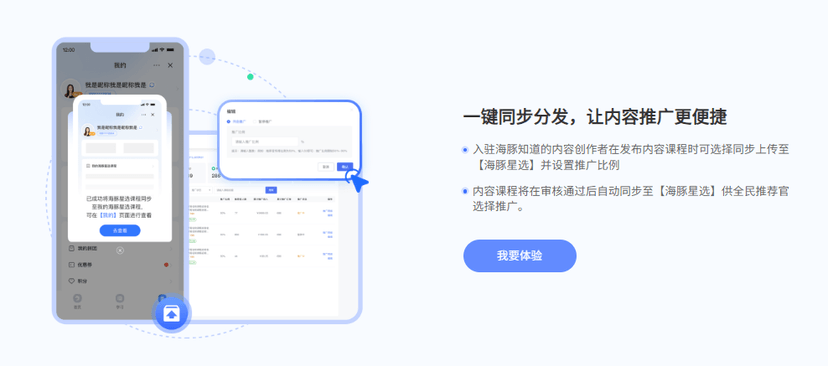 海豚知道-海豚星选