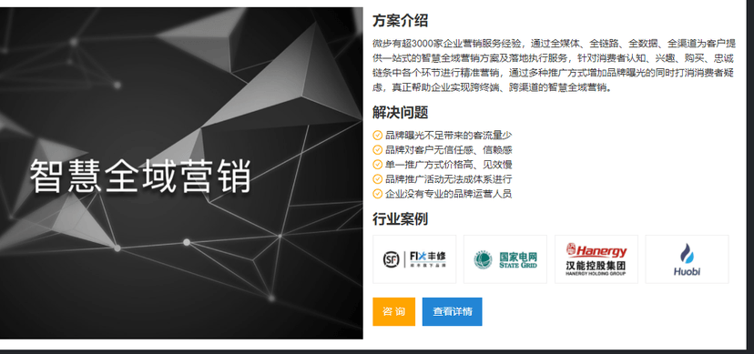 中科微步科技