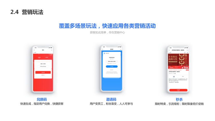 E校通