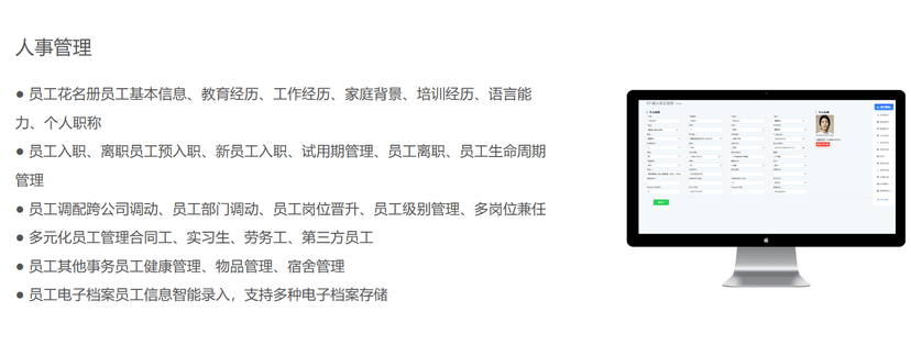 华企基础（HR）人力资源管理系统