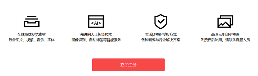 视觉中国