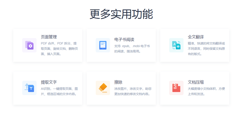 WPS Office