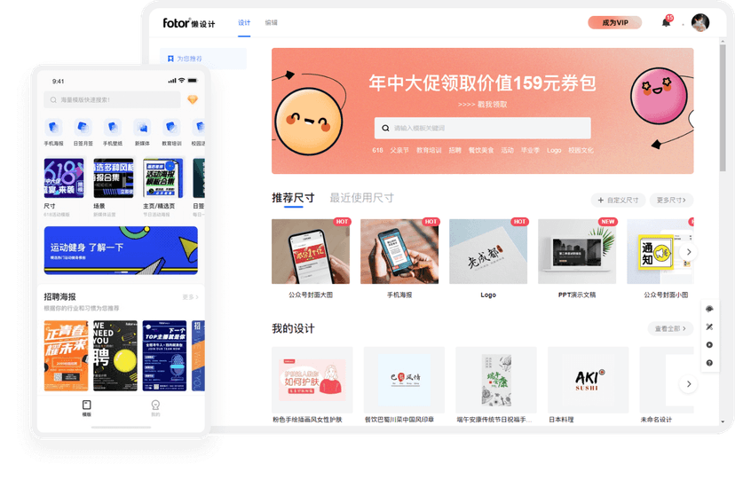 fotor懒设计