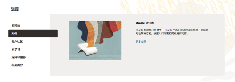 Oracle EPM
