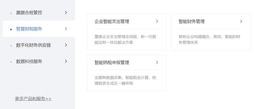 百望云