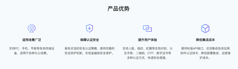 国民认证-在线身份认证系统（OAS）