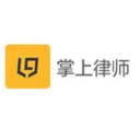 掌上律师