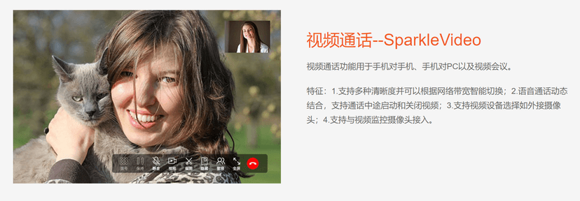 劳格统一通信平台