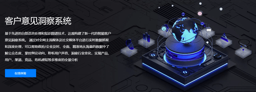 达观数据
