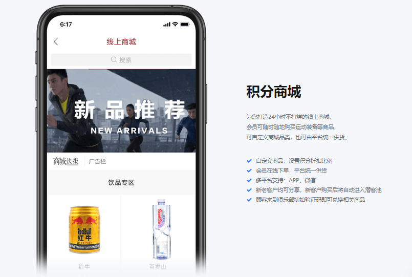 华文科技-健身助手