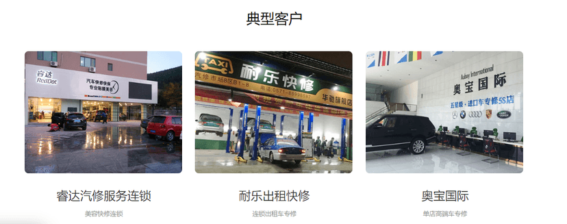 66公里汽修管理软件