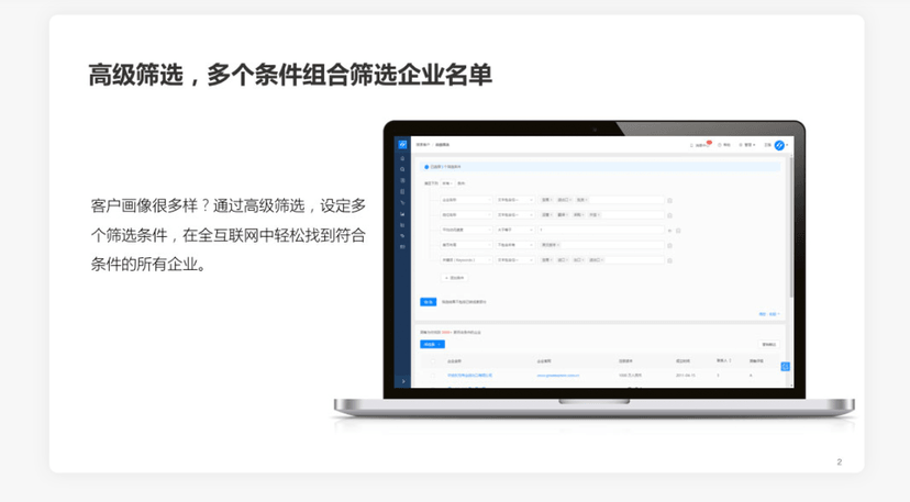 快启精线索