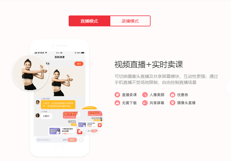 荔枝微课