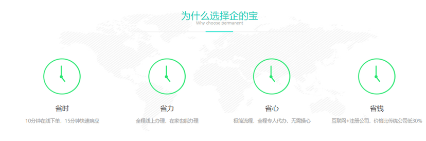 企的宝财务